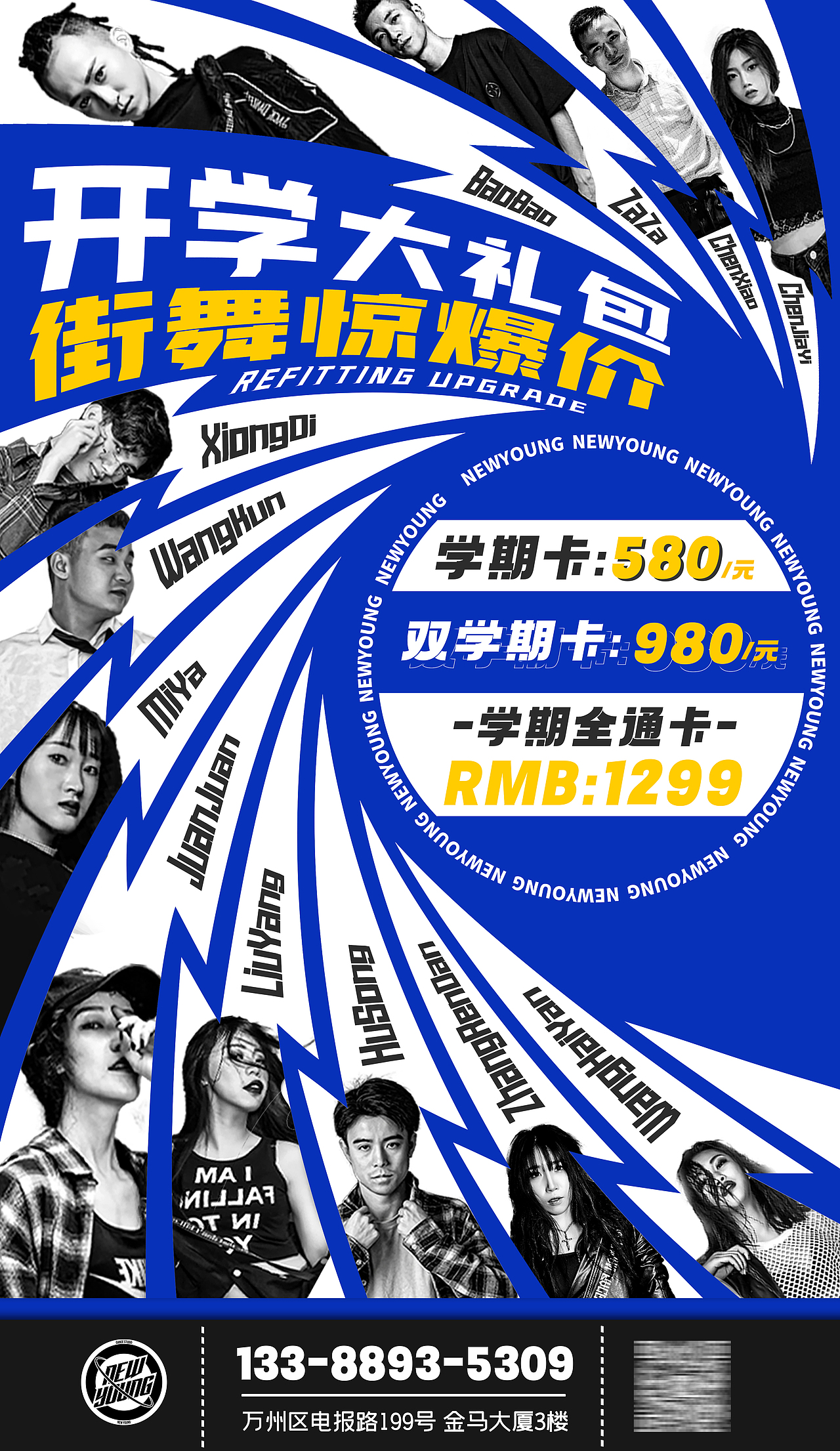 周年庆优惠海报