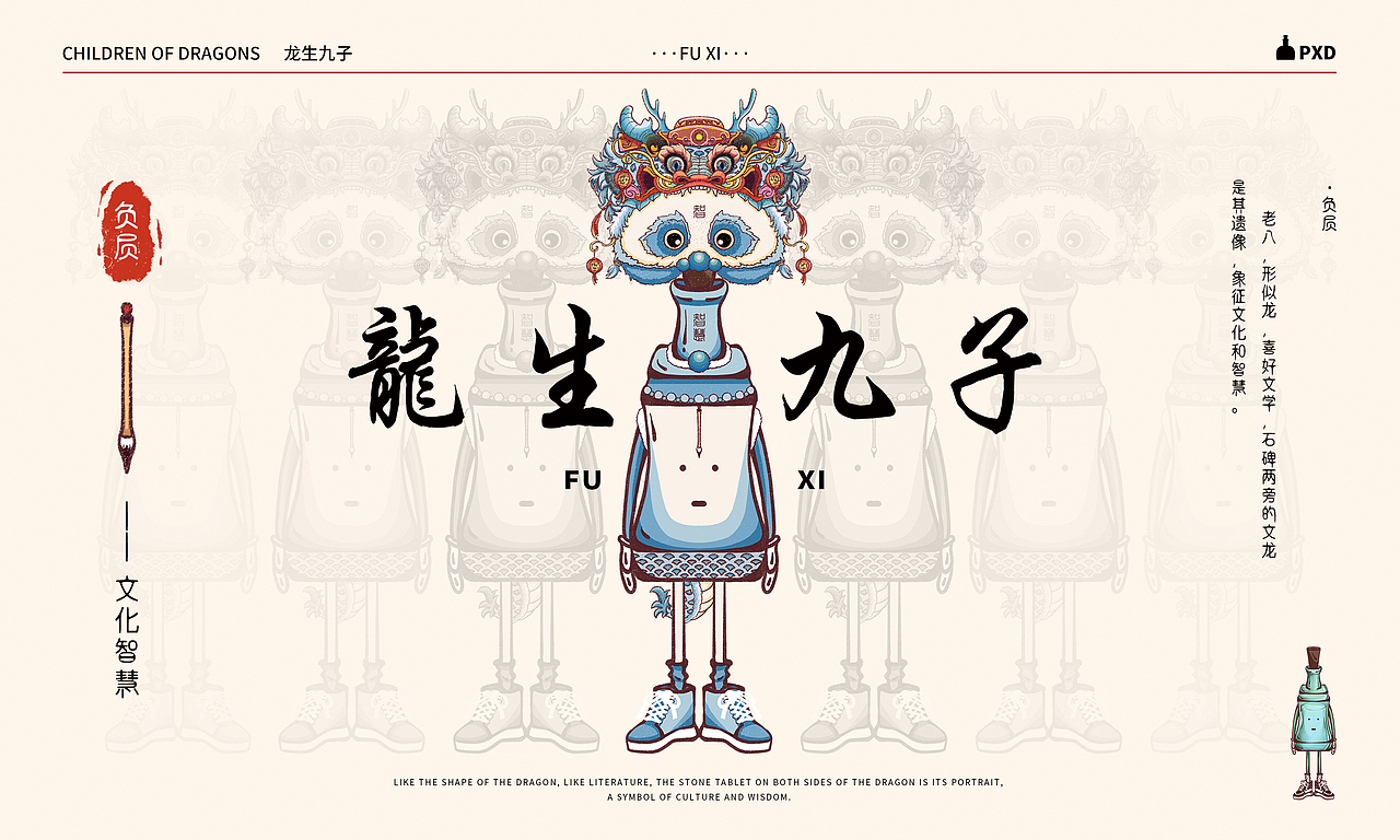 IP设计-瓶小呆系列-《龙生九子》（图ZMzYxNDcyNDMy） - 创作习作 - 站酷设计师璐一兮原创素材 - 站酷ZCOOL
