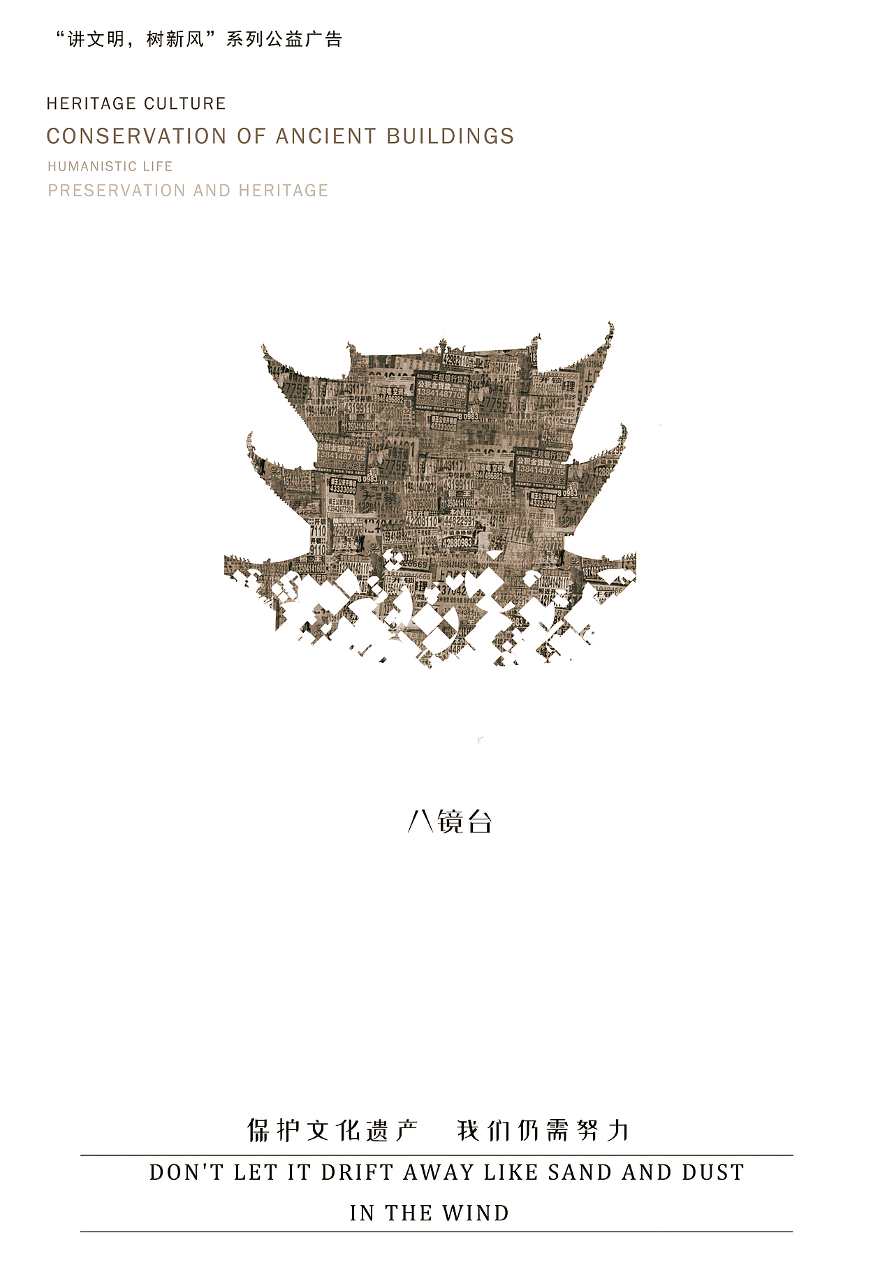 赣州-八镜台