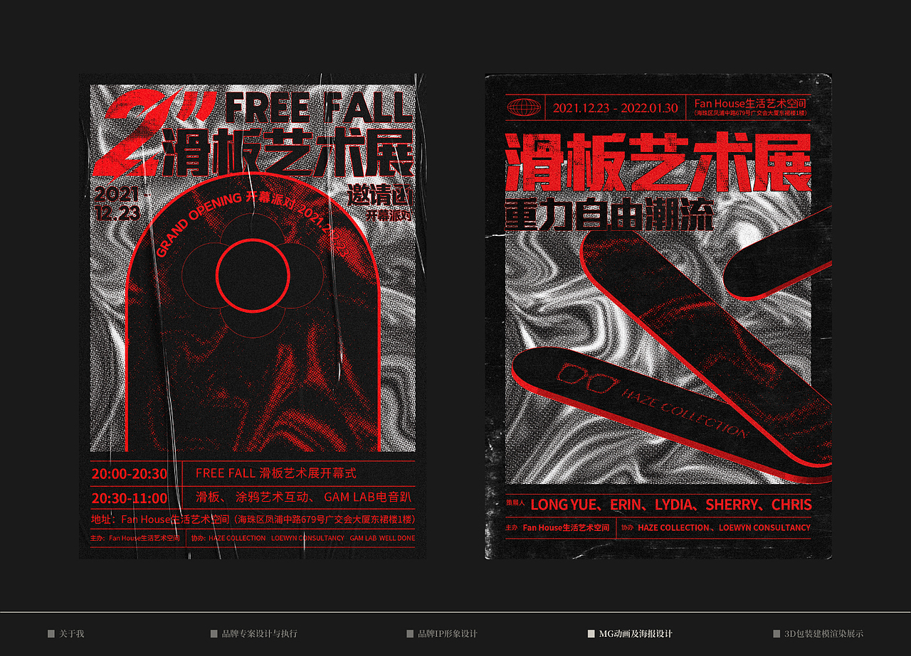 海报及一些MG动画整理（图ZMzYyOTU2MTYw） - 海报 - 站酷设计师市民杨某原创素材 - 站酷ZCOOL