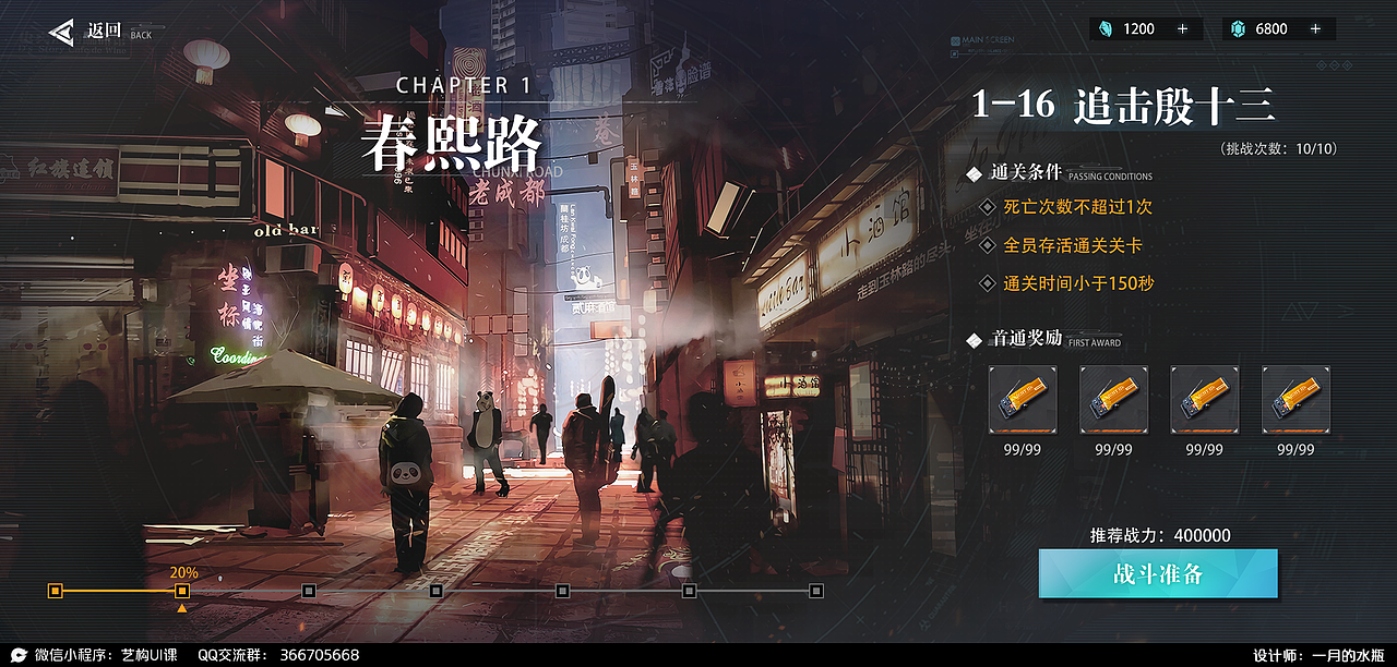 2022年秋季界面小班作业汇总-幻想篇分享（图ZMzMwOTk5MTI4） - 游戏UI - 站酷设计师YIGOUI原创素材 - 站酷ZCOOL