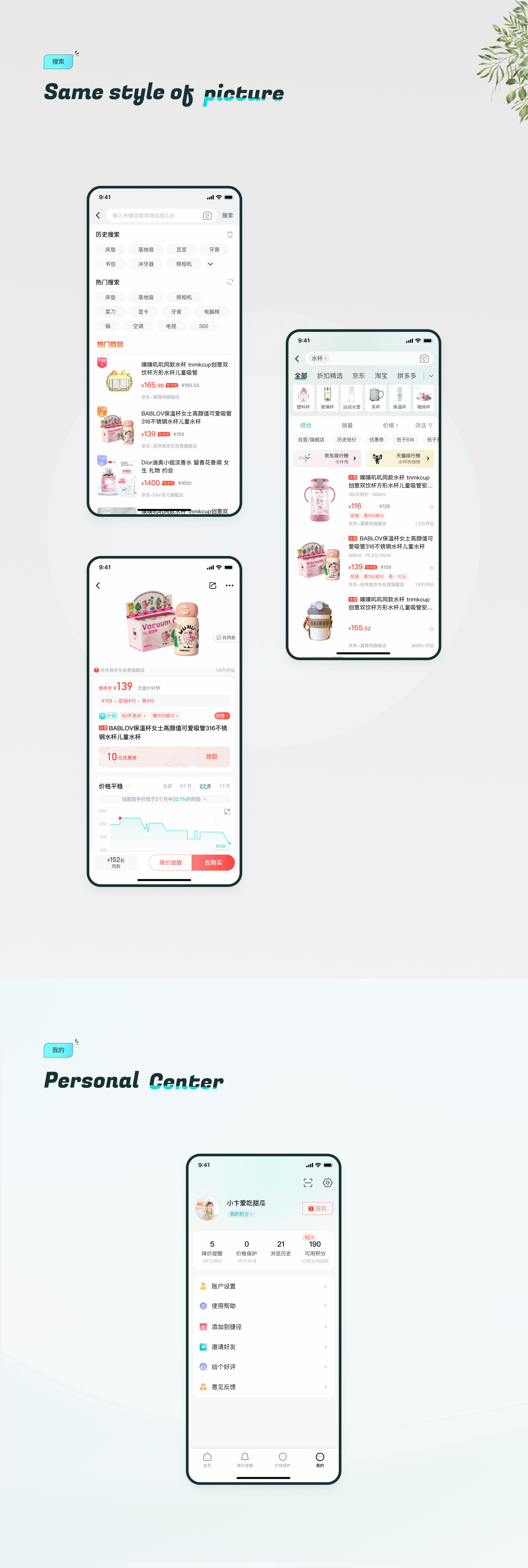 购物党app—比价查券