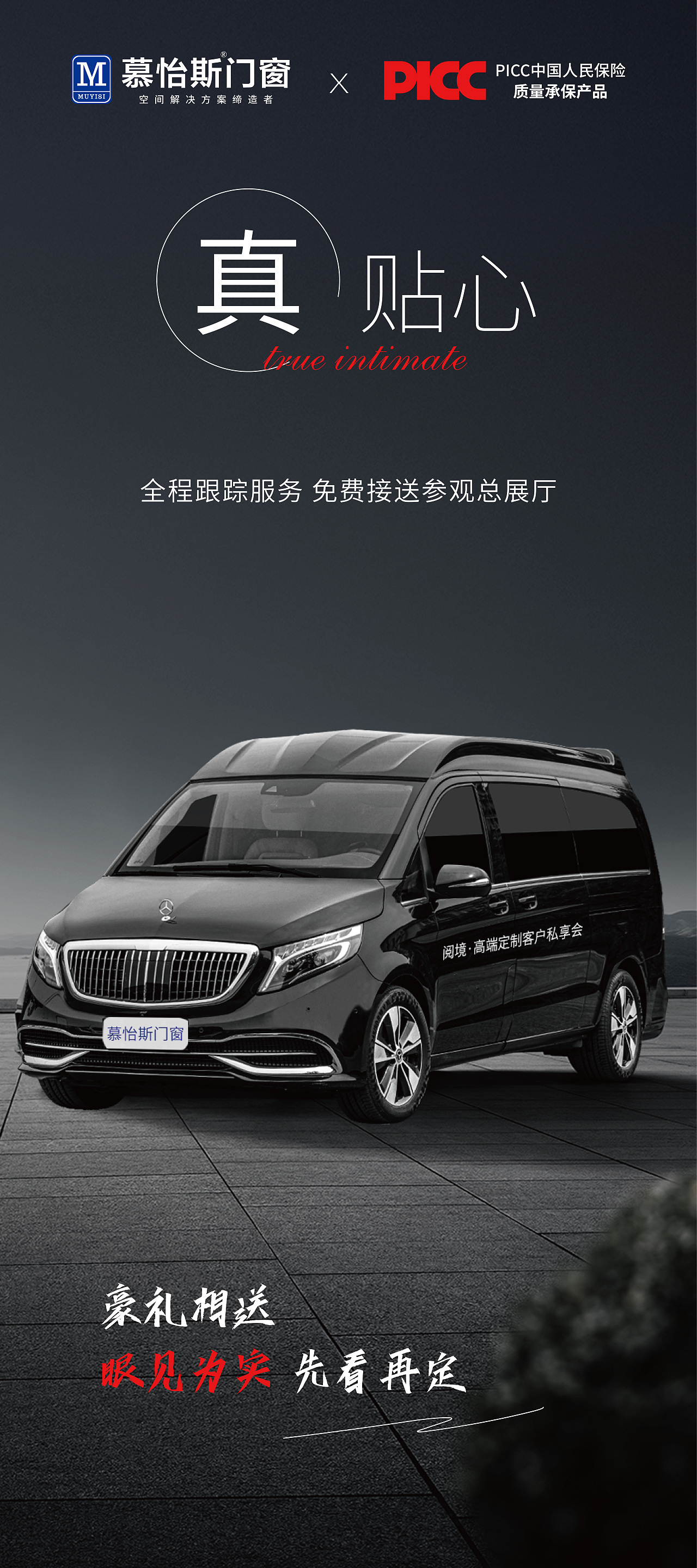 #门窗#家居#家装 工艺静音五金品质 系列宣传海报物料（图ZMzA5MDY4NTQ0） - 宣传物料 - 站酷设计师是池子啊原创素材 - 站酷ZCOOL