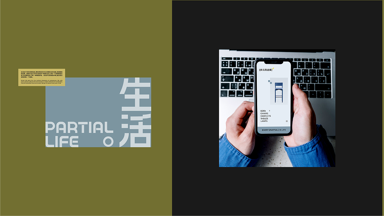 【局部生活】家具品牌设计/vi/ 包装