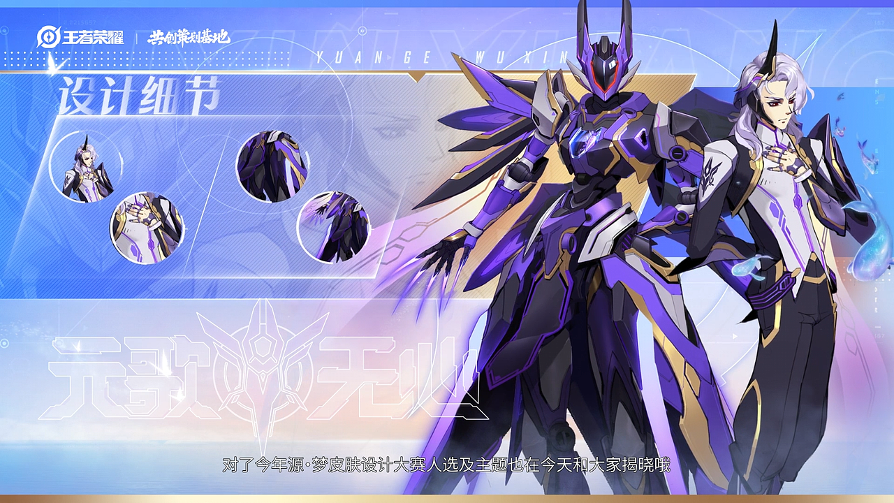 峡谷共建,创意无限 | 一起来回顾年度共创数据