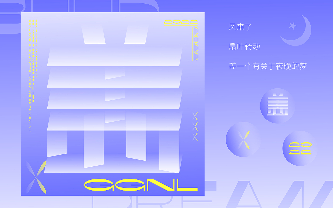 AE动态海报（图ZMzE0MzM0NjA4） - 海报 - 站酷设计师做个好梦呀原创素材 - 站酷ZCOOL