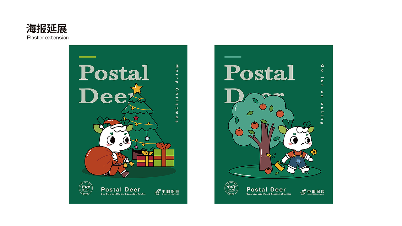 邮鹿鹿IP设计