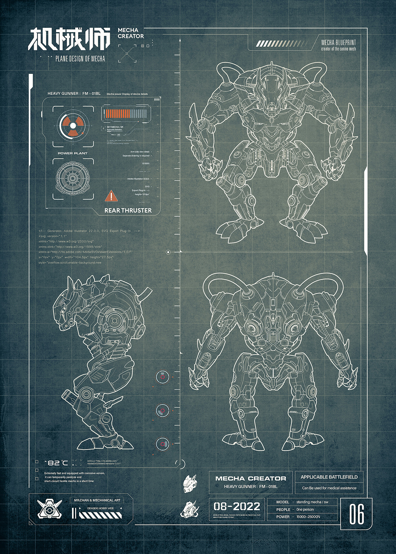 肌肉斗士-机甲概念稿