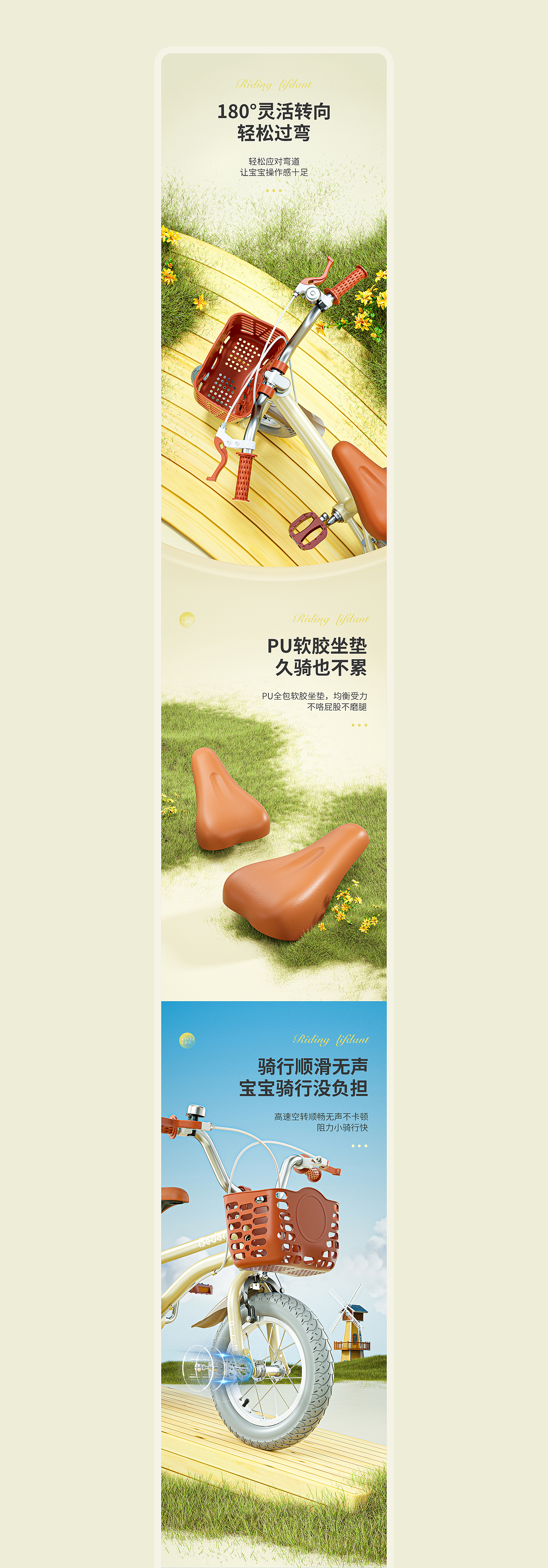 儿童自行车详情页策划X2