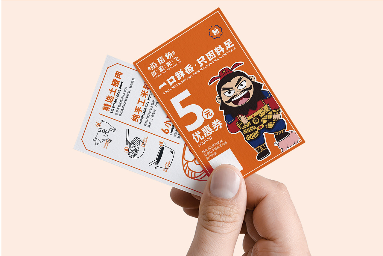 江西南昌米粉快餐|餐饮品牌视觉VI设计