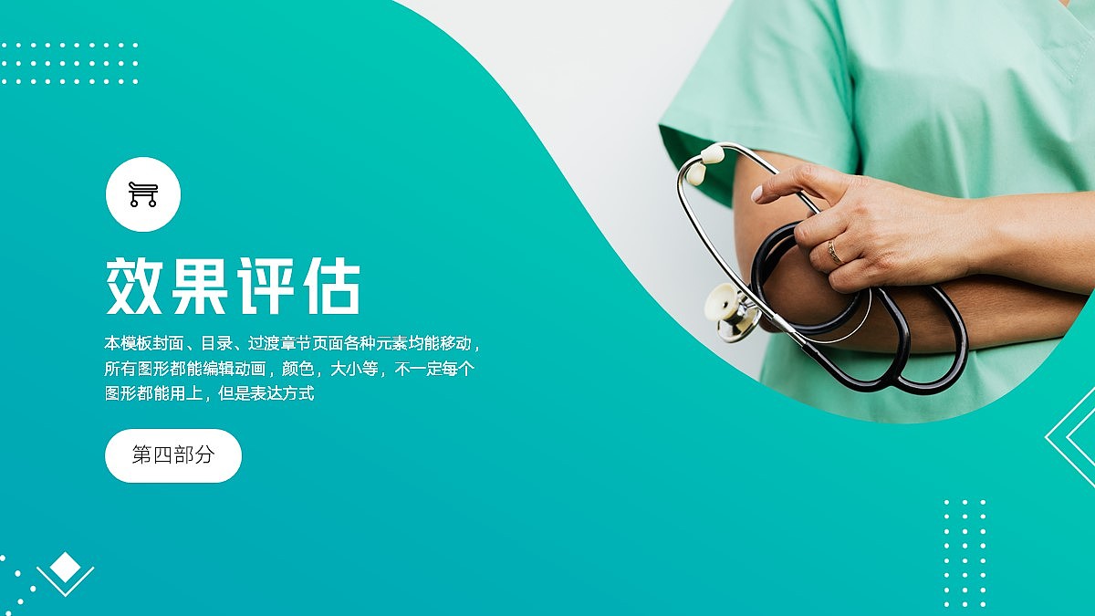 免费PPT模板！护士节医疗PPT！大气画册风～（图ZMzAwMjM5ODEy） - PPT/Keynote - 站酷设计师阿拉丁PPT原创素材 - 站酷ZCOOL