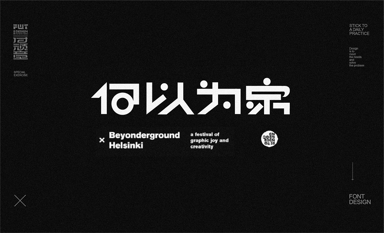 【字集】2022-14期字体设计（图ZMjk5MDkzMjI4） - 字体/字形 - 站酷设计师付顽童原创素材 - 站酷ZCOOL