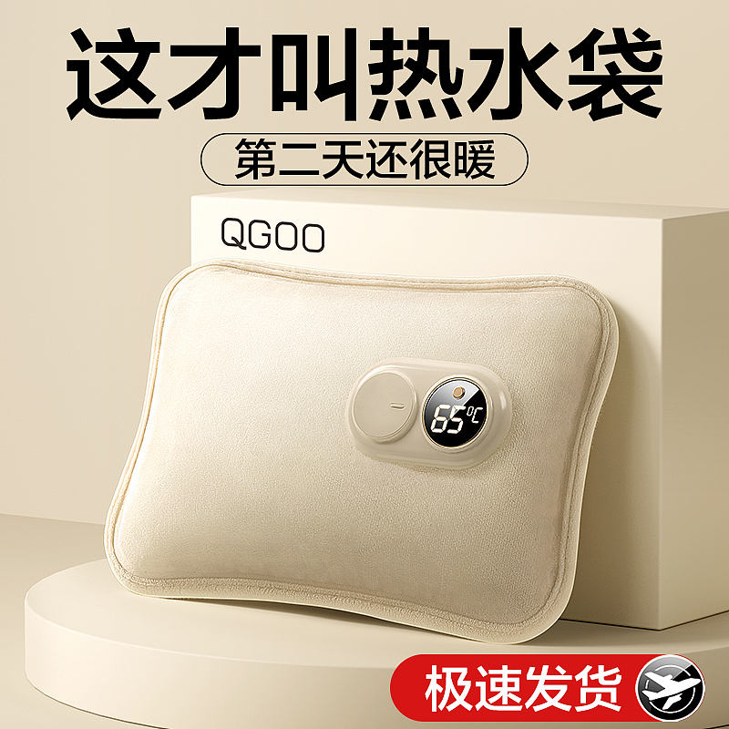 【大爆款】大数显热水袋-2023