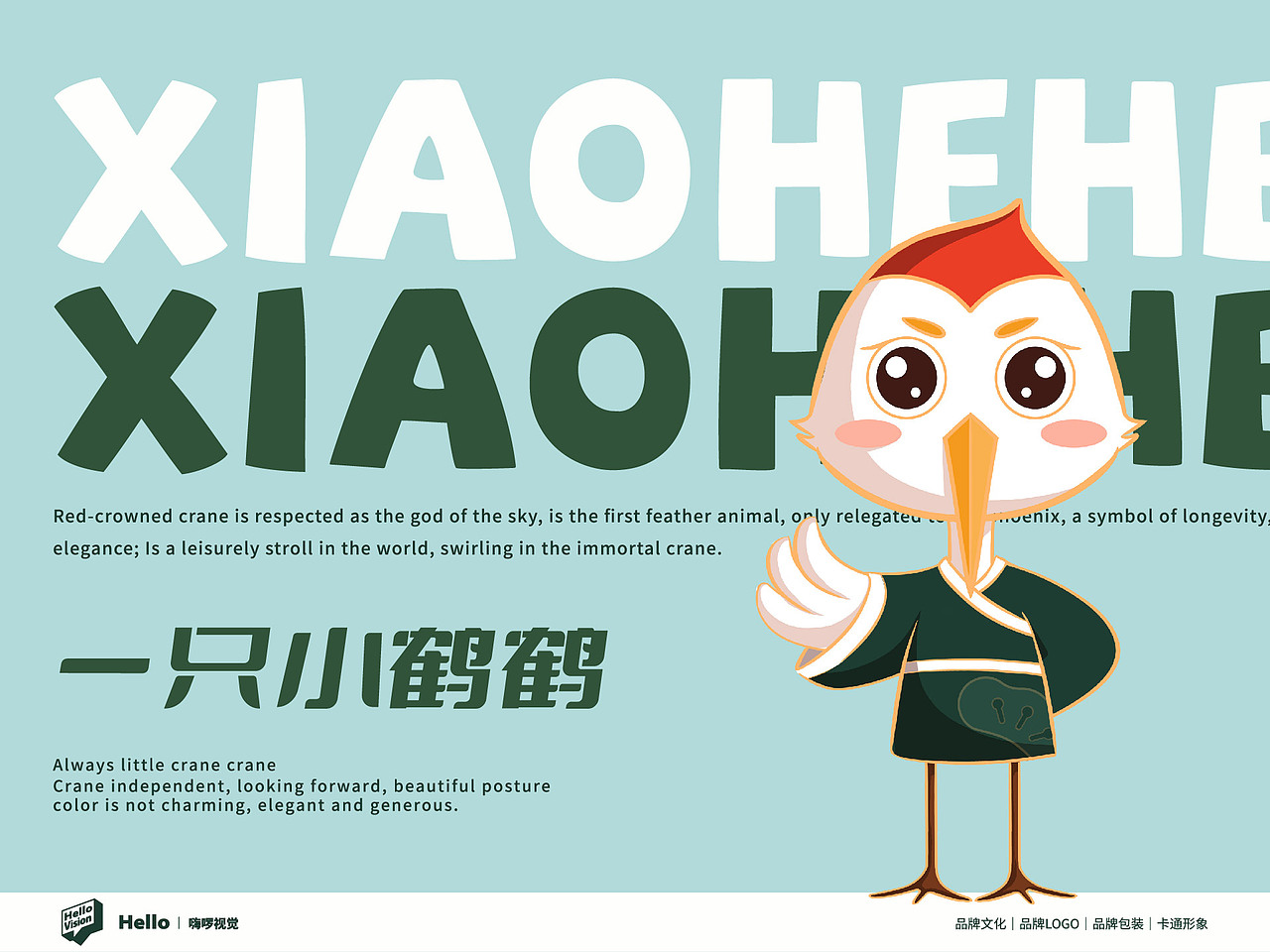 松鹤富丽（图ZMzEzMTk5Mzg0） - IP形象 - 站酷设计师TheCyrus原创素材 - 站酷ZCOOL