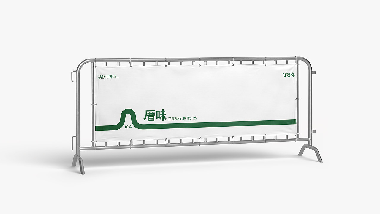 厝味品牌logo设计