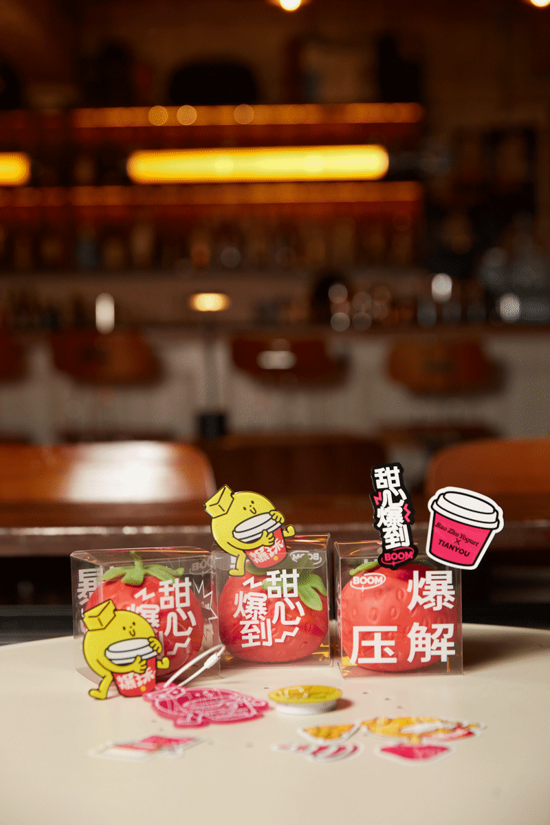 『 天友乳业 | 甜心“爆”到 』品牌全案 ✖ 新罐头（图ZMzIyMjcxMjYw） - 品牌 - 站酷设计师新罐头视觉策略原创素材 - 站酷ZCOOL