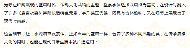 官宣丨唐宫夜宴x字魂 联名字体【唐宫夜宴体】发布！（图ZMzQxOTM1MTA0） - 字体/字形 - 站酷设计师华冠Fun家族原创素材 - 站酷ZCOOL