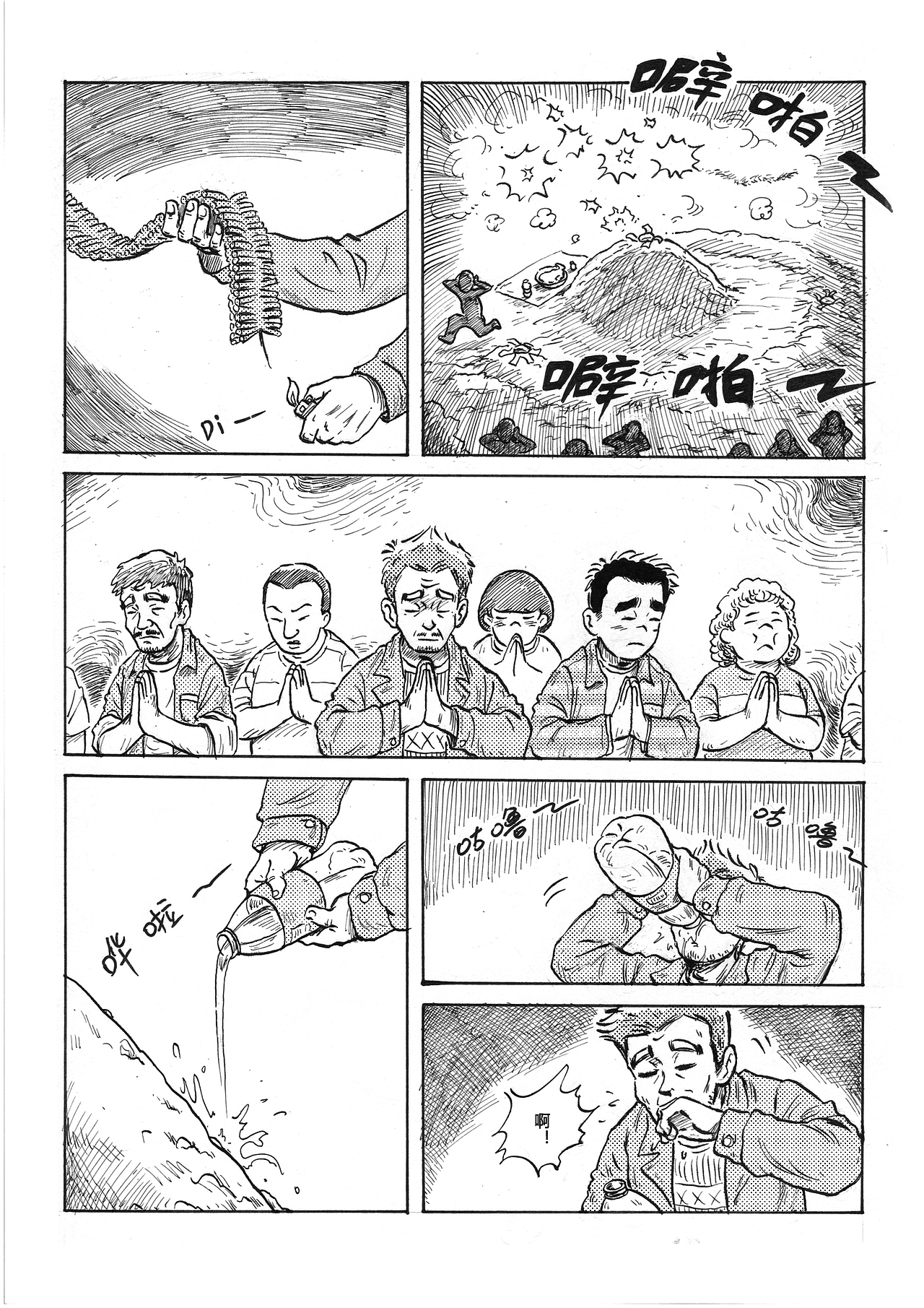 清明漫画（图ZMzA0NDI3NzQ4） - 短篇/格漫 - 站酷设计师阿里阿坤原创素材 - 站酷ZCOOL