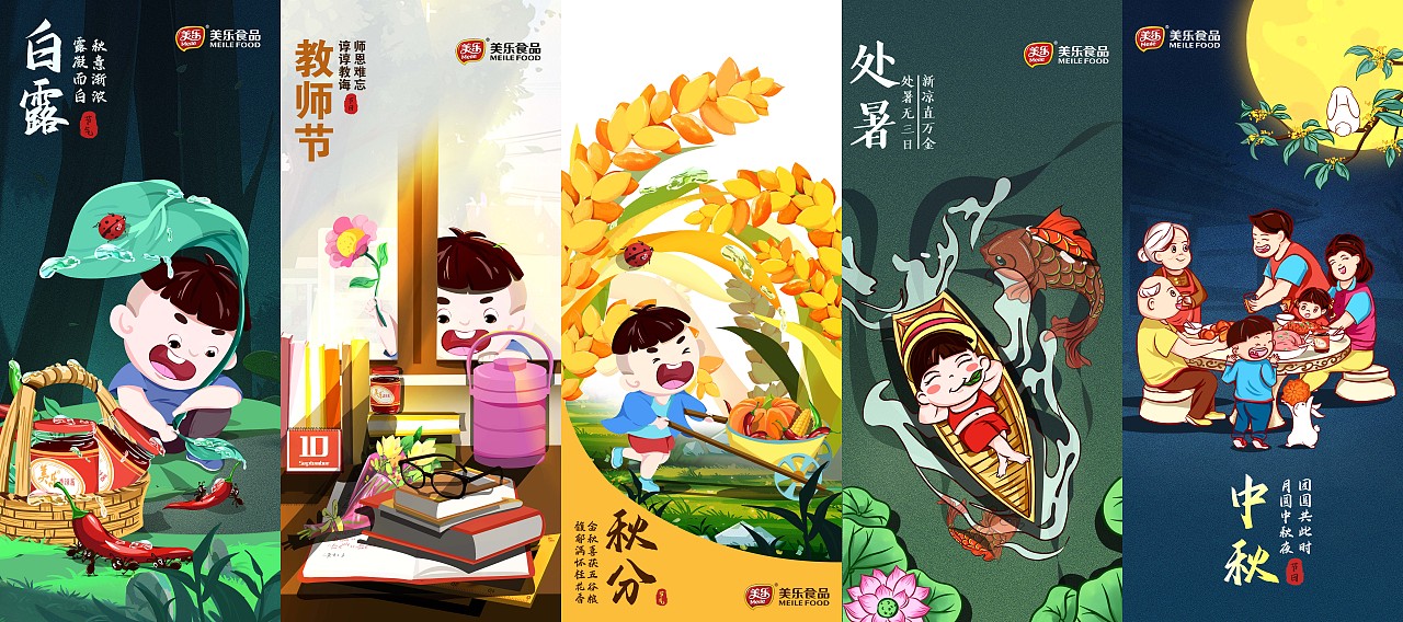 节气插画整理（图ZMzAyMTYxNDA4） - 商业插画 - 站酷设计师管你猜不猜c原创素材 - 站酷ZCOOL