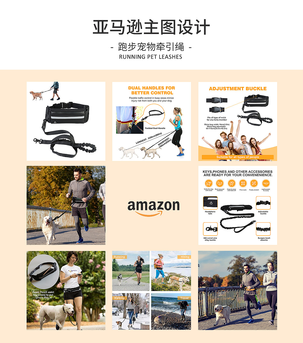 亚马逊主图-宠物牵引绳（图ZMzA0MzQyOTIw） - 其他 - 站酷设计师Ybiii原创素材 - 站酷ZCOOL