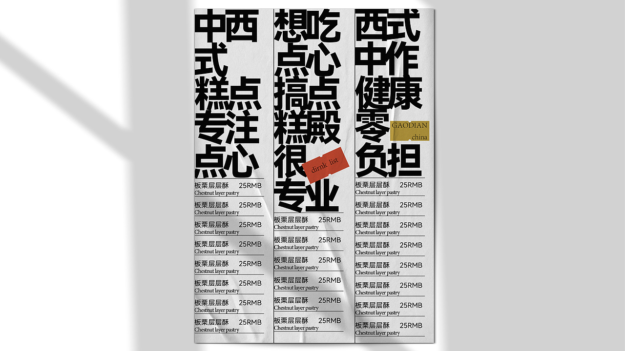 糕殿丨想吃点心,搞点糕殿