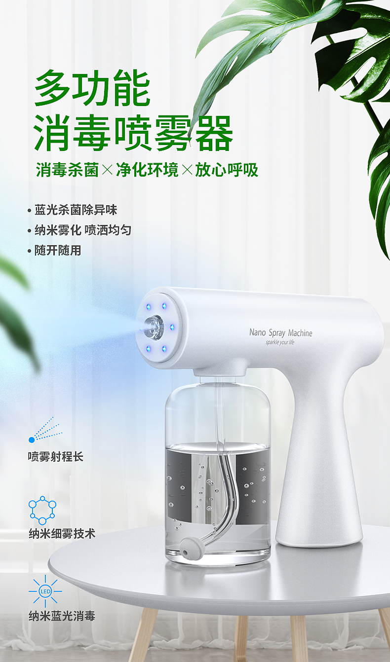 消毒喷雾器详情页设计（图ZMzAyMTc5MTA0） - 电商 - 站酷设计师智享视觉设计原创素材 - 站酷ZCOOL