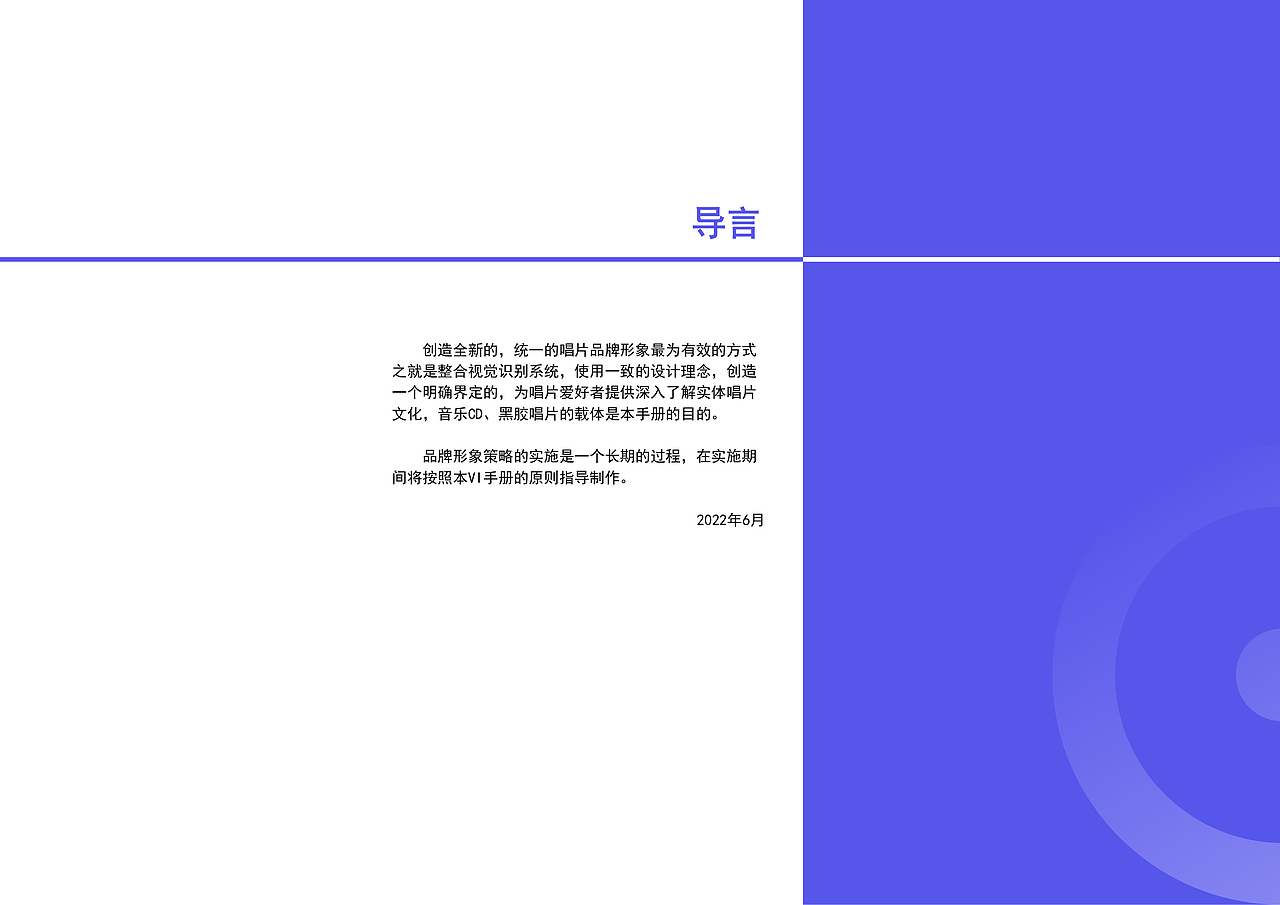 FELLOW同道唱片品牌vi设计 | 娱乐品牌 | vi设计(图ZMzQzMzU3ODgw) - 品牌 - 站酷设计师Peg_Top雷雷原创素材 - 站酷ZCOOL