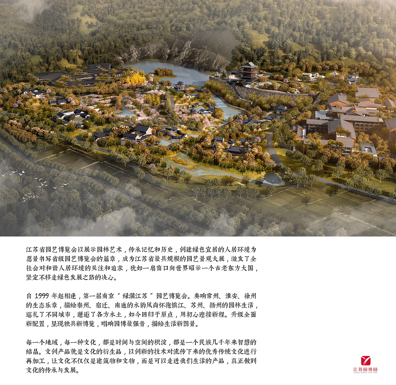 江苏园博园文创设计 苏韵荟谷系列徽章(图ZMzIwODEzMDAw) - 其他工业/产品 - 站酷设计师南京木马原创素材 - 站酷ZCOOL