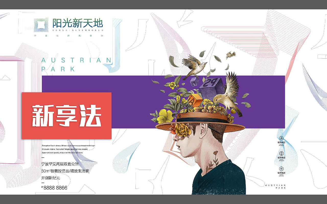 loft公寓地产视觉提报