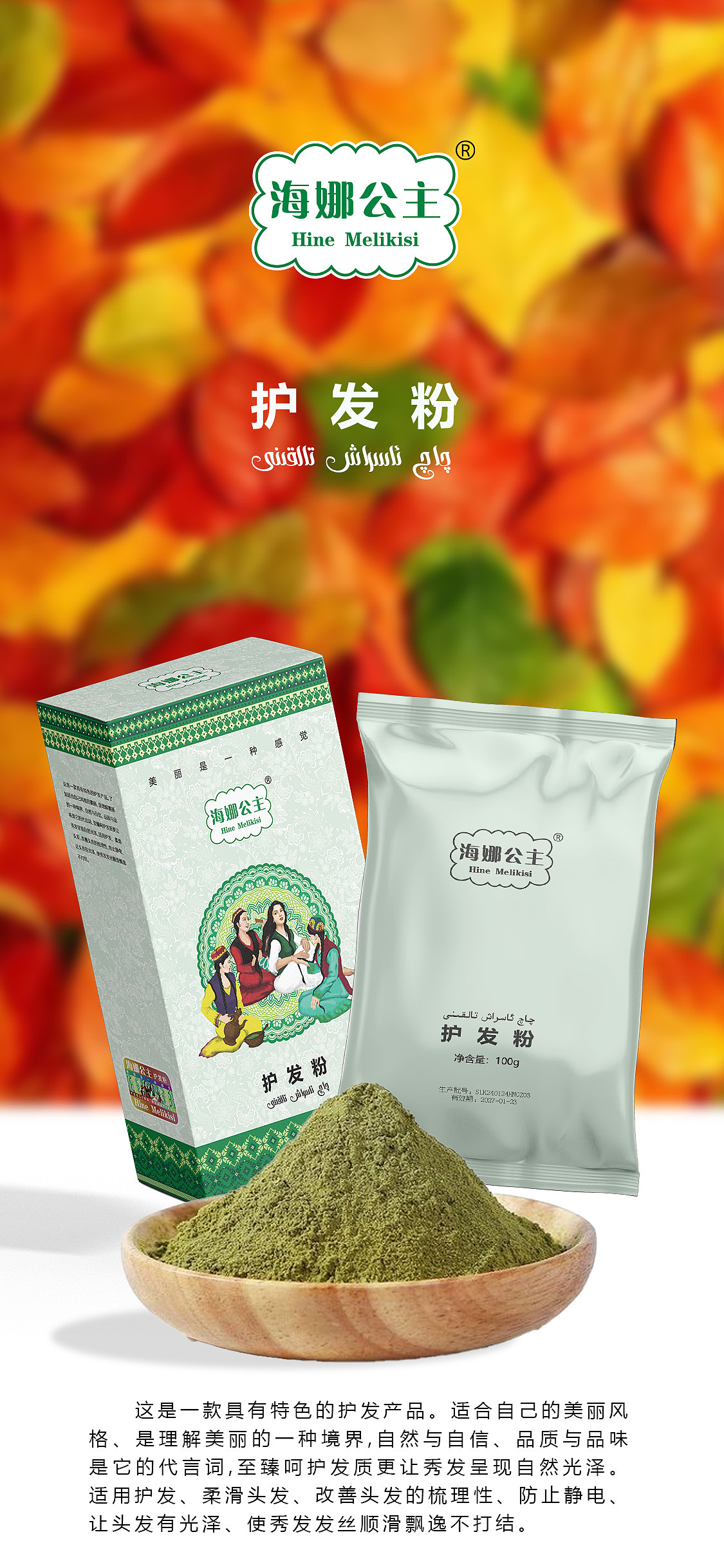 新疆民族风格包装盒/海娜公主牌（图ZMzY4NDM4MDk2） - 包装 - 站酷设计师丿VARIS原创素材 - 站酷ZCOOL