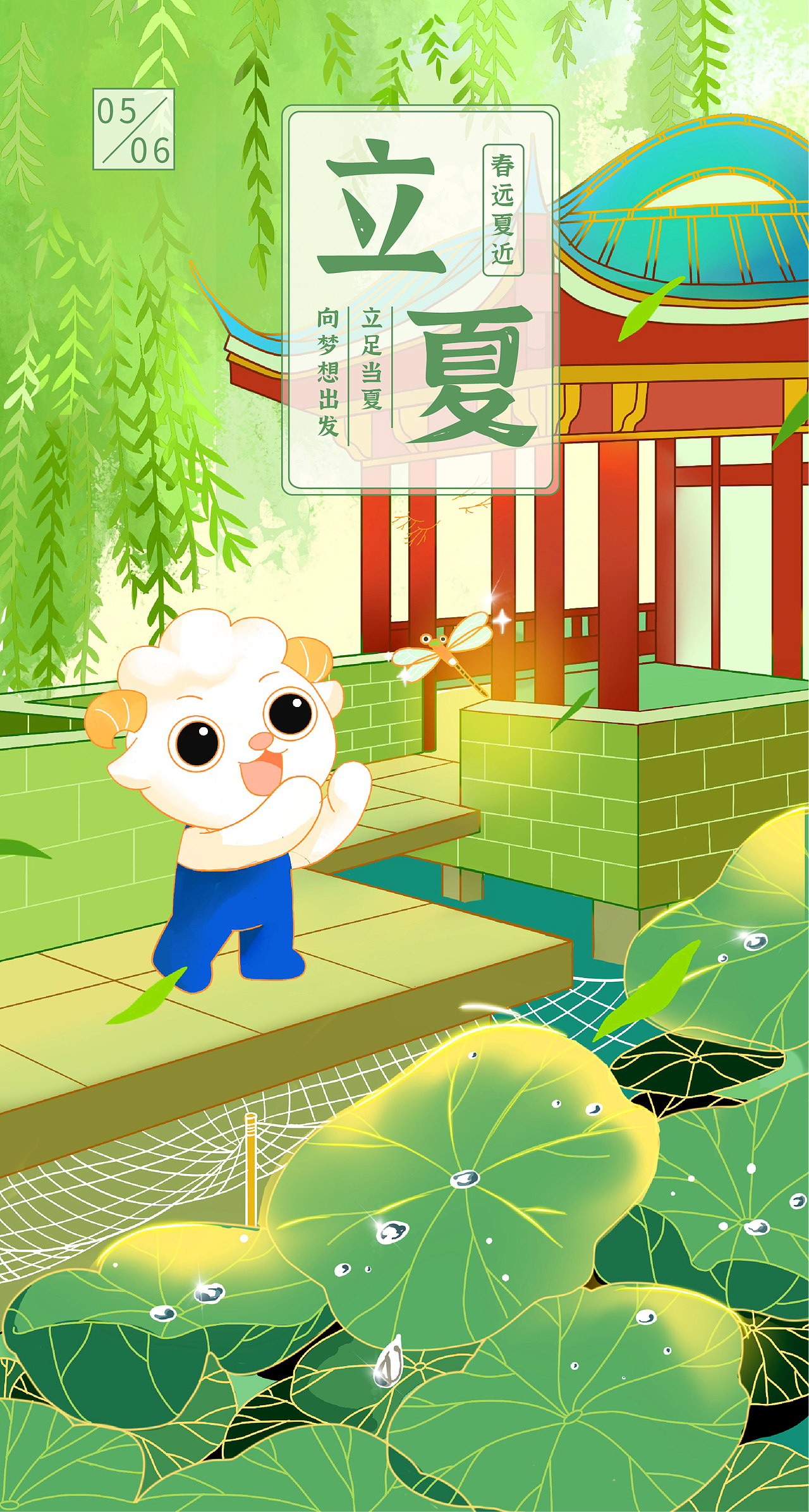 2023年夏秋节气汇总