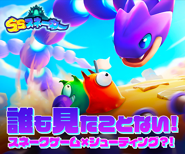 snake-SSスネーカー