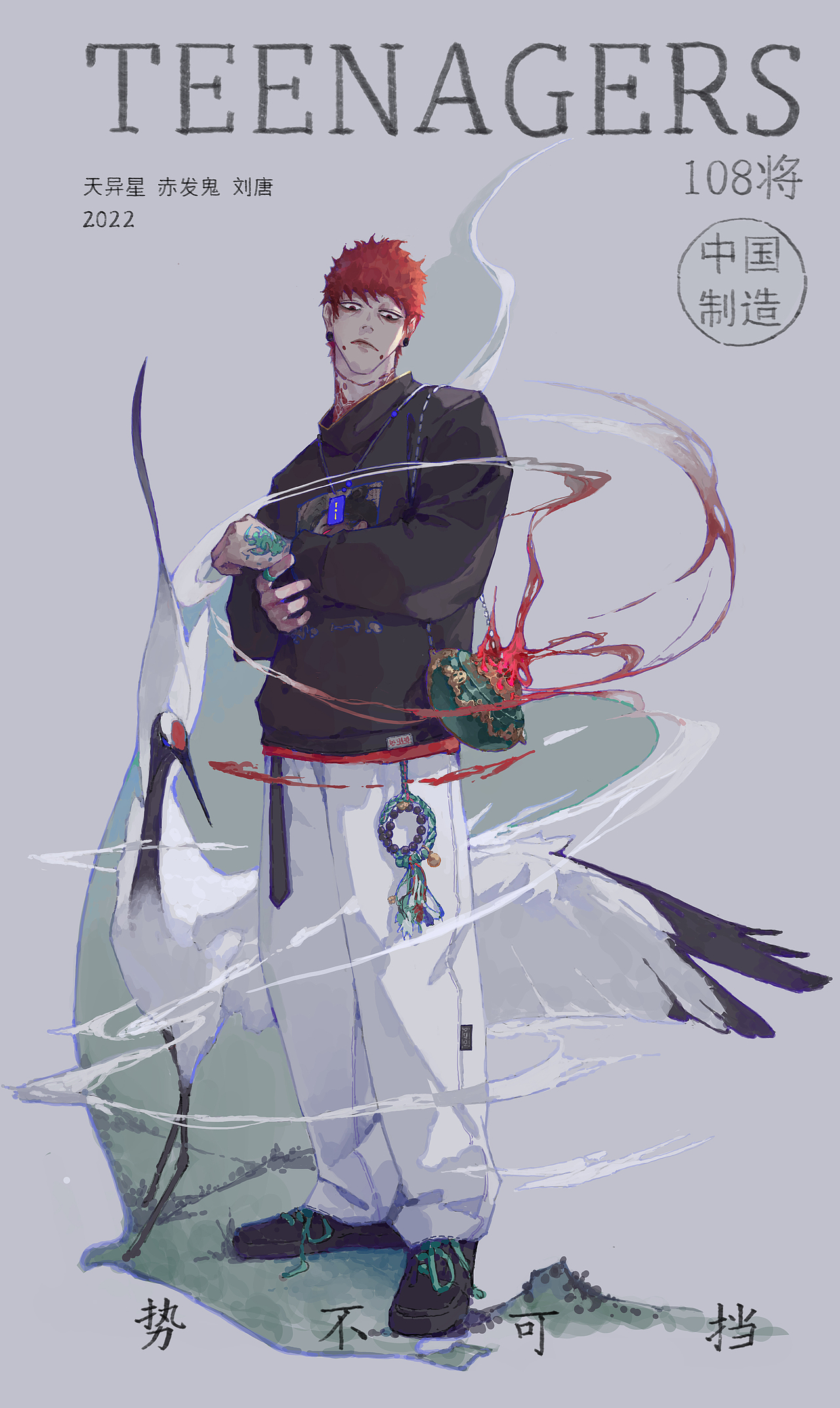 108幻想（图ZMzI0OTA5NjY4） - 新锐潮流插画 - 站酷设计师刀田壹1991原创素材 - 站酷ZCOOL