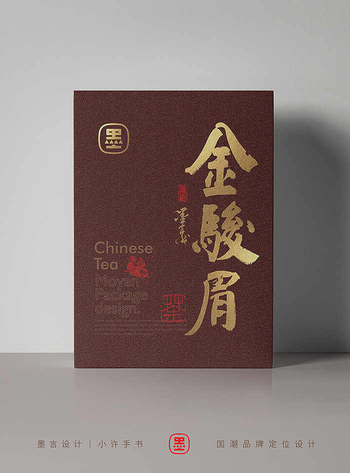 一些茶叶名字的书法