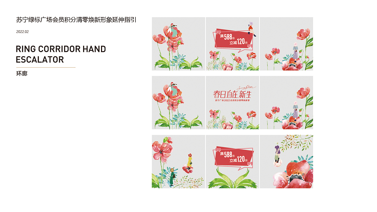 苏宁广场活动主KV延伸指导设计（图ZMzA1MzM2MTI0） - 品牌 - 站酷设计师tan90品牌设计原创素材 - 站酷ZCOOL