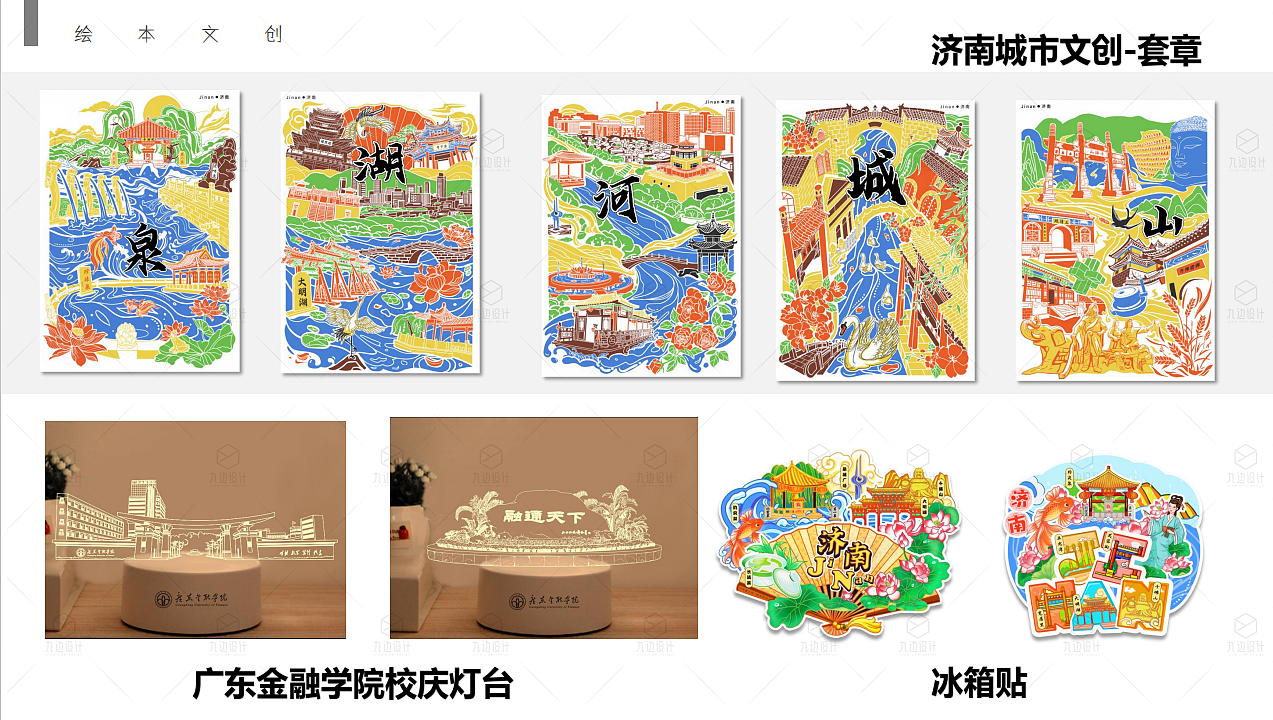 2023年插画总结（图ZMzYyMDU3OTAw） - 商业插画 - 站酷设计师九边设计原创素材 - 站酷ZCOOL