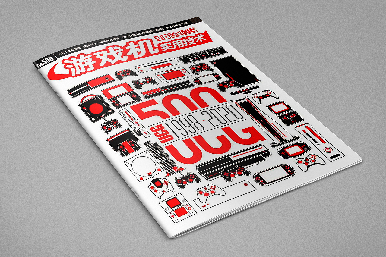 《游戏机实用技术》500期封面设计（图ZMjk2MTg2Nzky） - 书籍/画册 - 站酷设计师ucg木仙原创素材 - 站酷ZCOOL