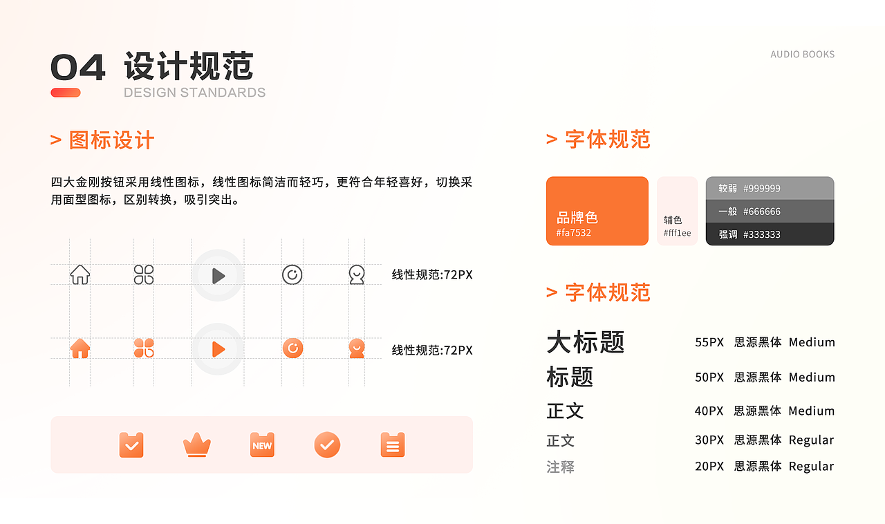 有聲書UI（圖ZMzE4MjI1MTQw） - APP界面 - 站酷設(shè)計師望涯亭原創(chuàng)素材 - 站酷ZCOOL
