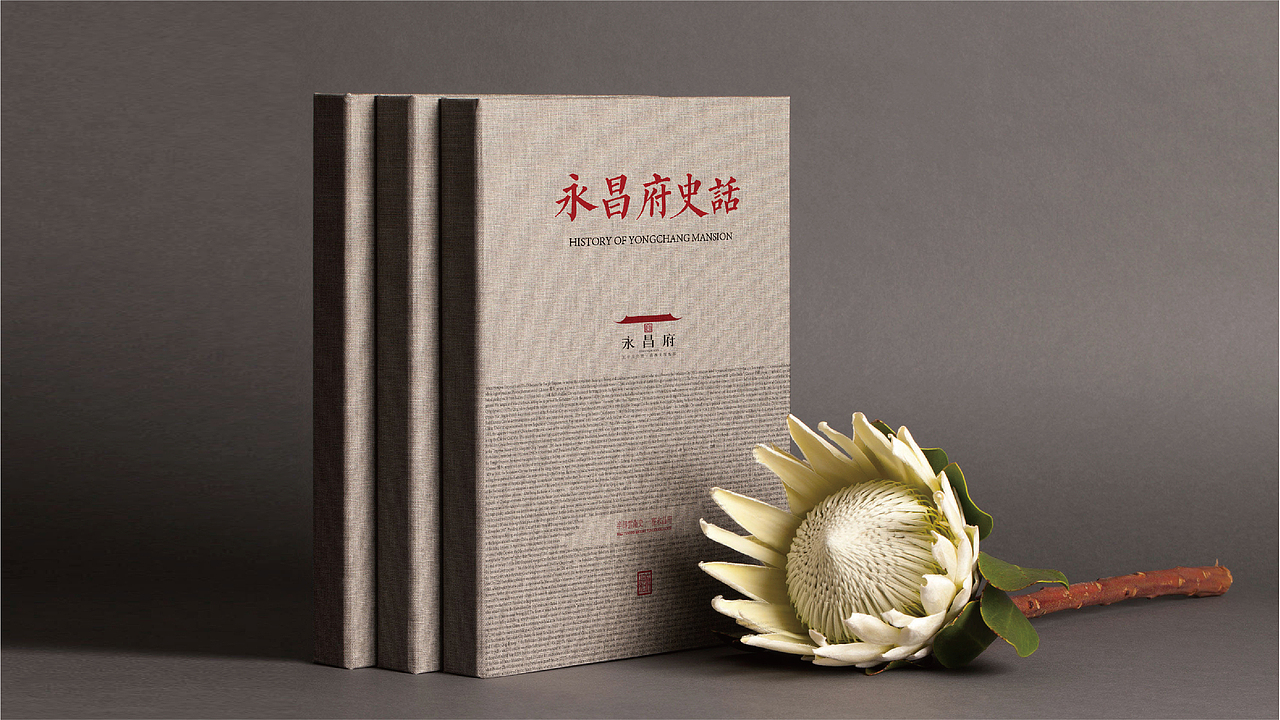 中式地产品牌视觉识别系统设计(永昌府)