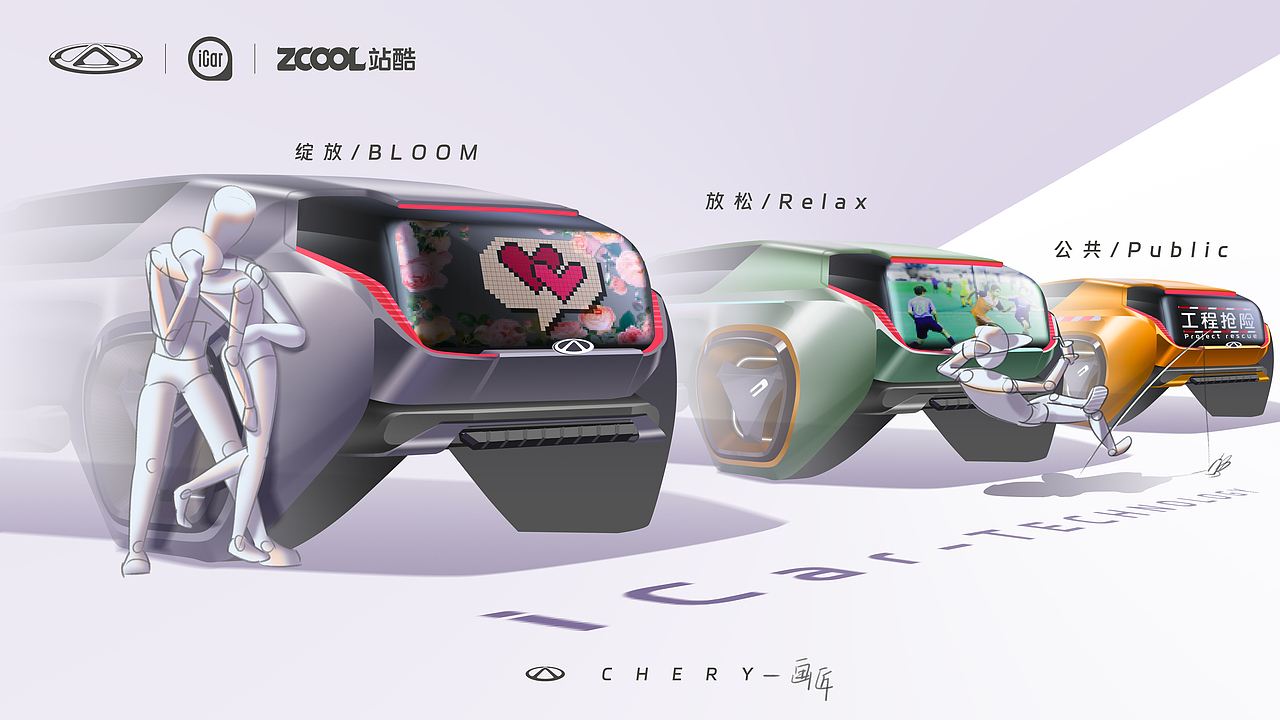 iCar汽车未来展望（图ZMzI3MzQ2NDEy） - 机械/交通 - 站酷设计师画邪士原创素材 - 站酷ZCOOL
