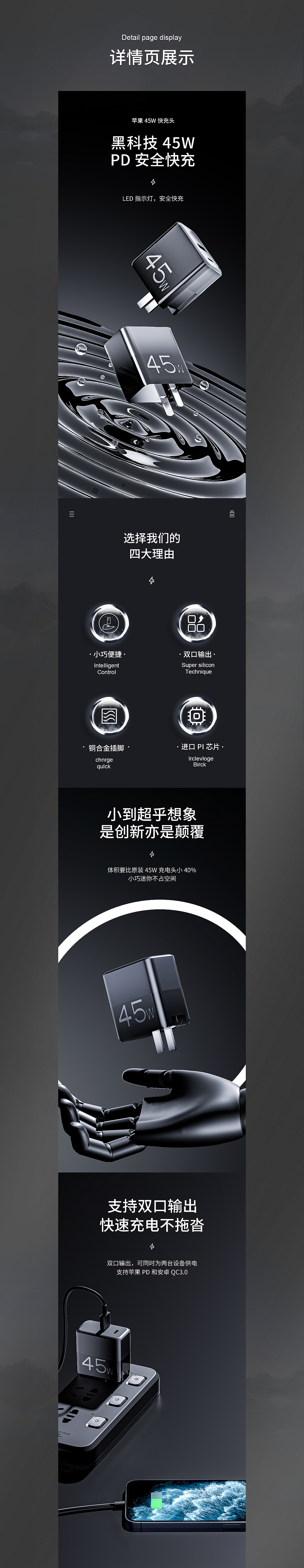 充电头、蓝牙耳机、钢化膜详情渲染（图ZMzM3MTc2NDMy） - 电商 - 站酷设计师鑫时代渲染原创素材 - 站酷ZCOOL