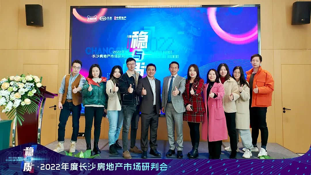 稳与质长沙年终数据研判会（图ZMzQ2MDM0MDk2） - 海报 - 站酷设计师黄格子原创素材 - 站酷ZCOOL