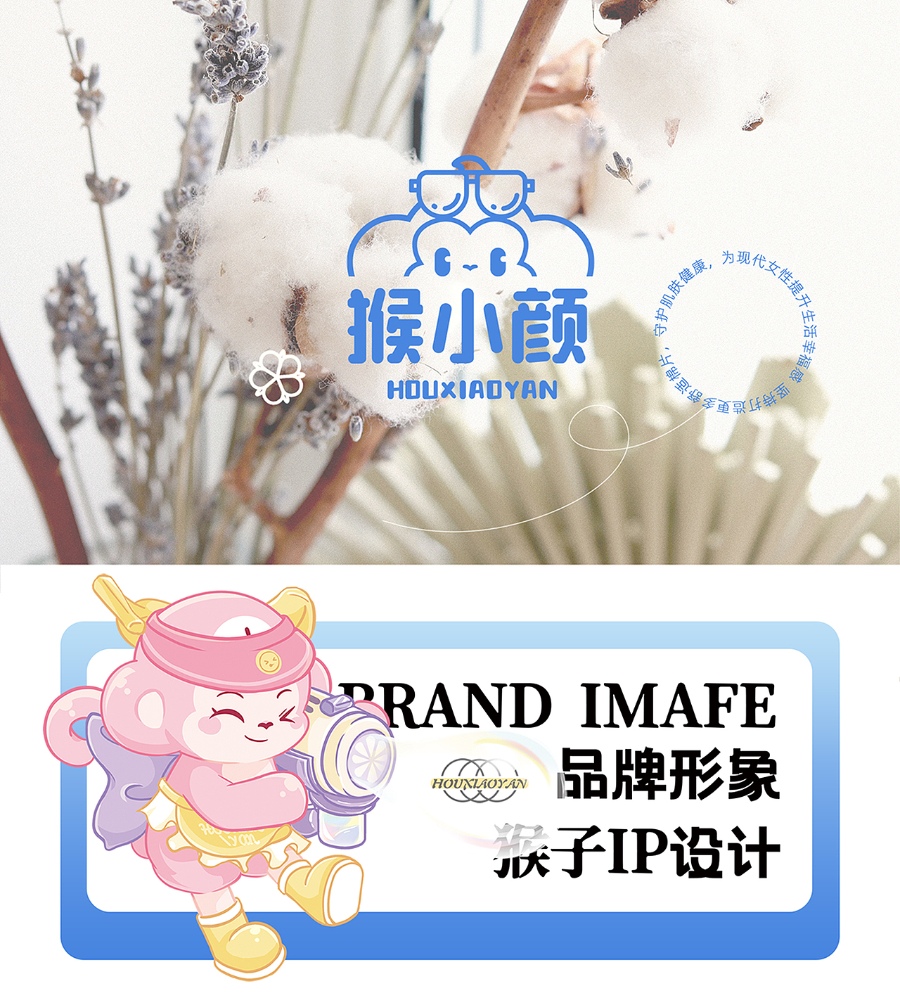 《猴小颜》湿巾
