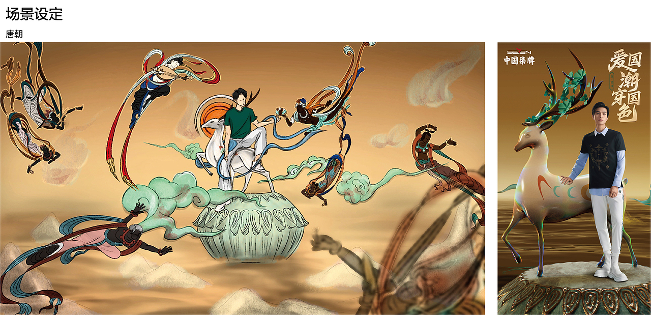 2023中国柒牌国色系列大片与平面拍摄（图ZMzM5ODU5NDU2） - 设定/分镜 - 站酷设计师JackieWongxx原创素材 - 站酷ZCOOL