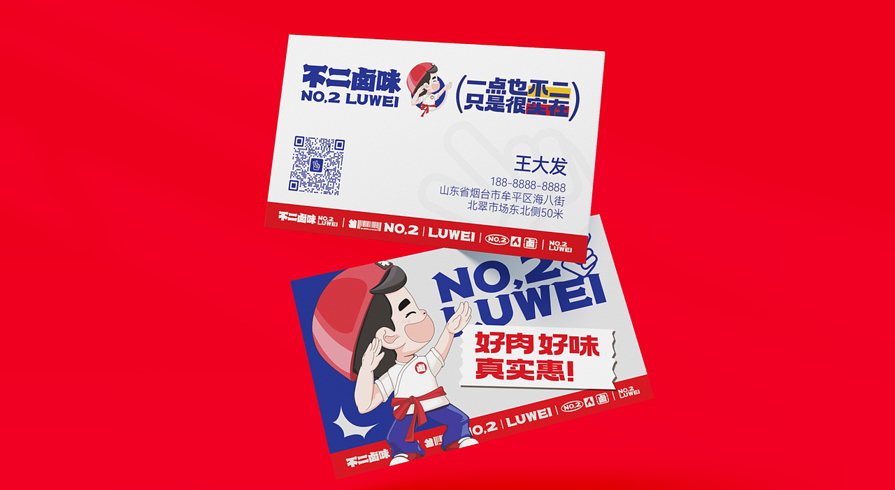 不二卤味丨卤味品牌设计（图ZMzY5NDc5Nzg0） - 品牌 - 站酷设计师森霖设计工作室原创素材 - 站酷ZCOOL