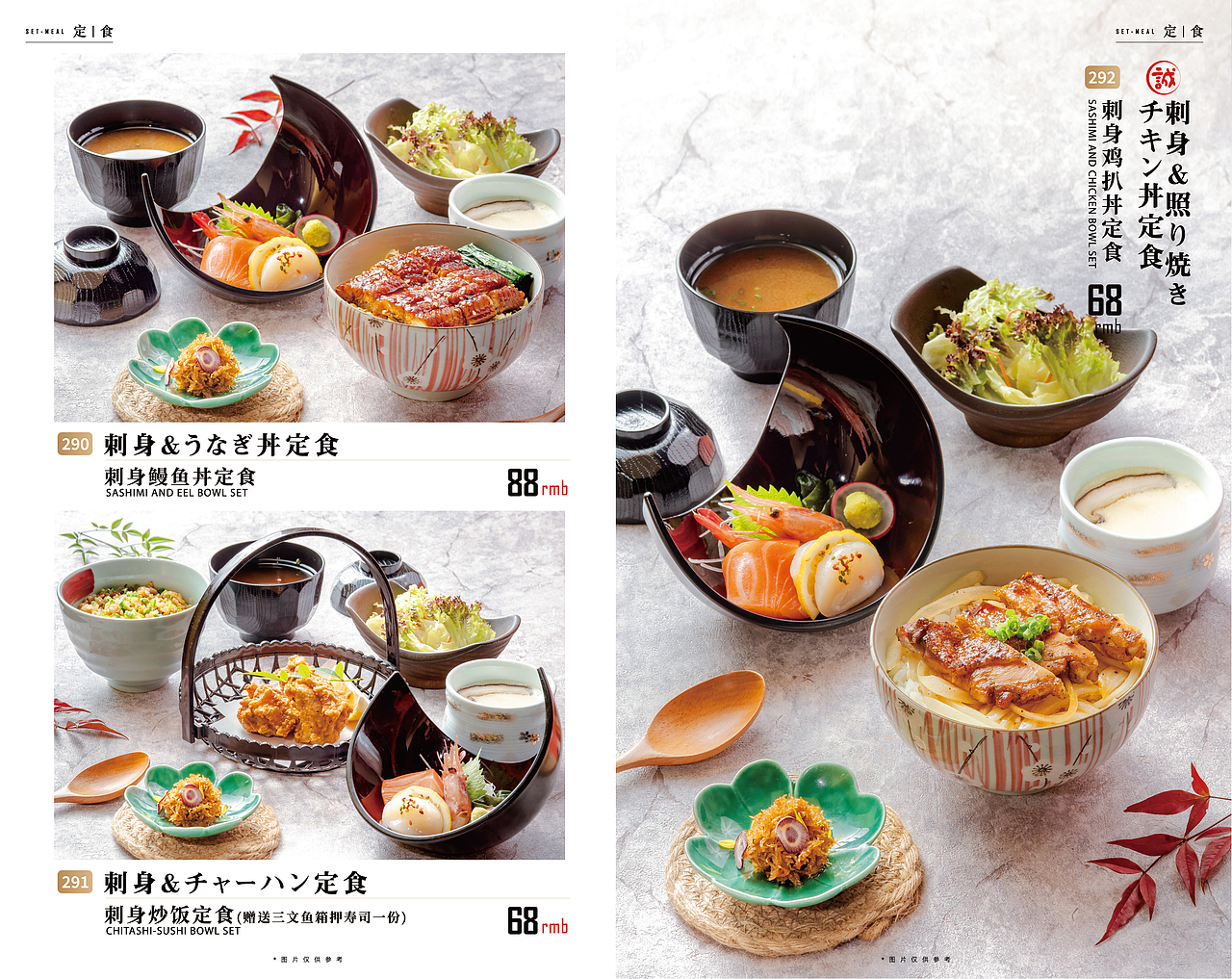 餐牌设计 | 诚寿司 x 本源制造