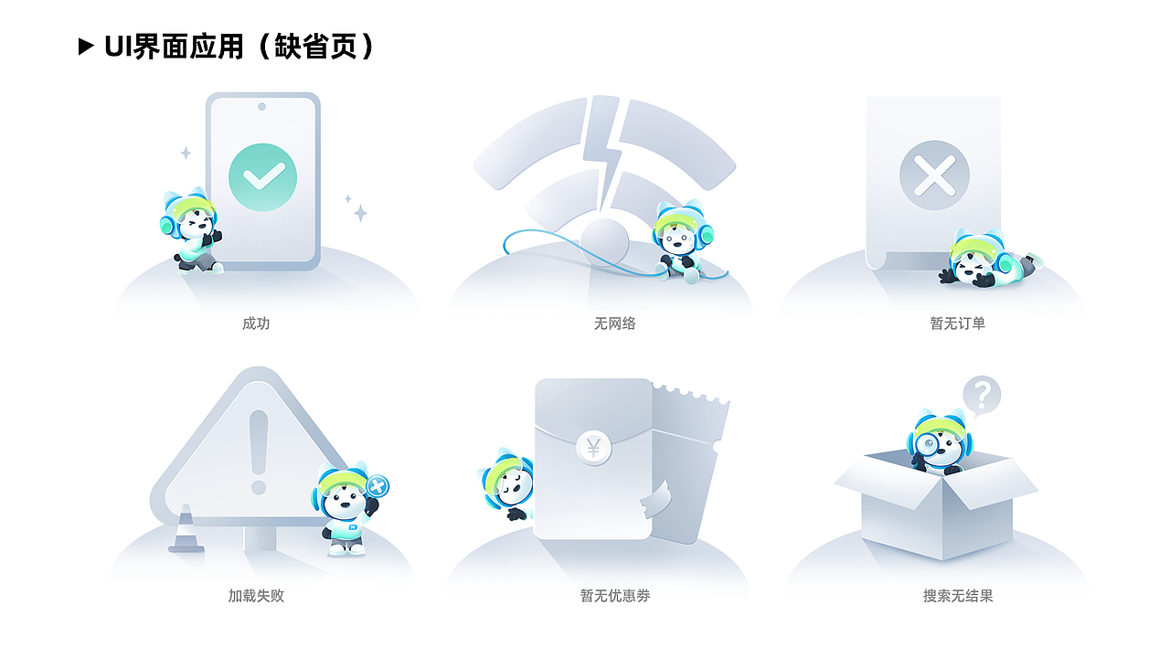 原创IP设计 | 哈啰电动车品牌形象ip（图ZMzQ0MDg3ODQ4） - IP形象 - 站酷设计师水滴潼原创素材 - 站酷ZCOOL