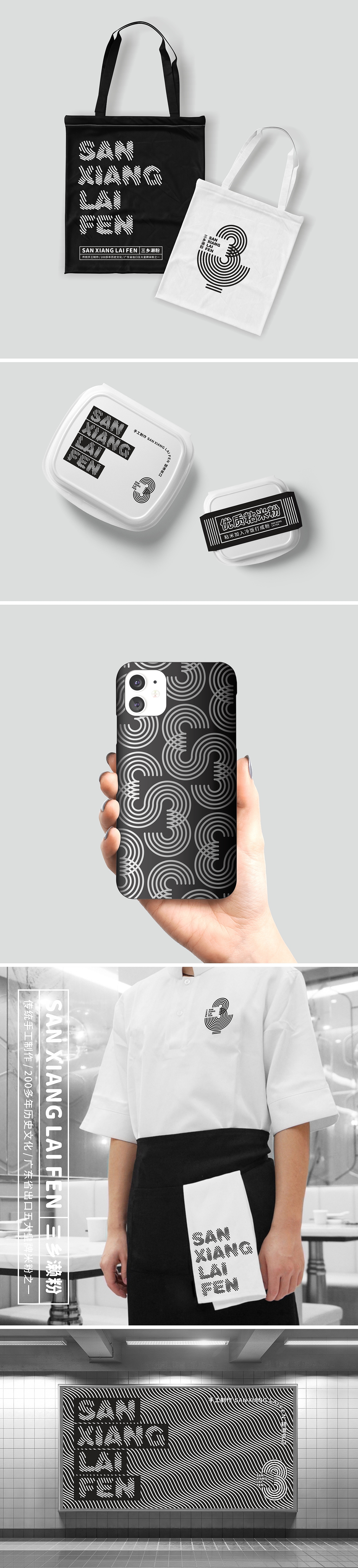 本土文化活化计划｜三乡濑粉×粉条艺术（图ZMzI2MjQzNTQw） - 品牌 - 站酷设计师好好设计GOOD原创素材 - 站酷ZCOOL