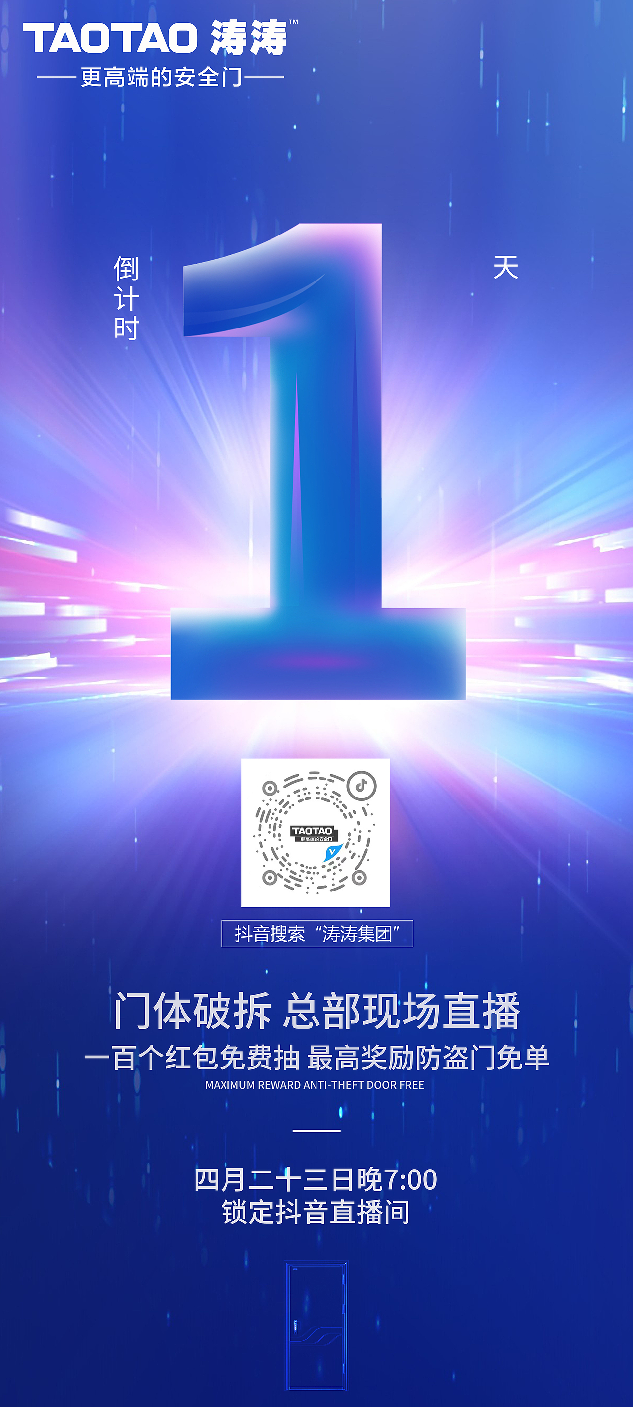 五一预热活动海报早安图