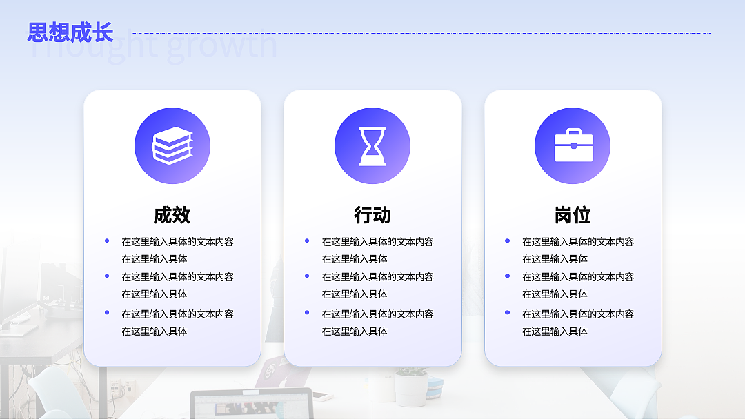 岗位竞聘述职报告 | 优势 | 竞聘助力（图ZMzAzMTQyNzU2） - PPT/Keynote - 站酷设计师一周记PPT原创素材 - 站酷ZCOOL